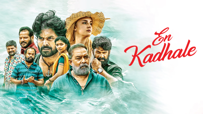 Watch En Kadhale Tamil Movie Online