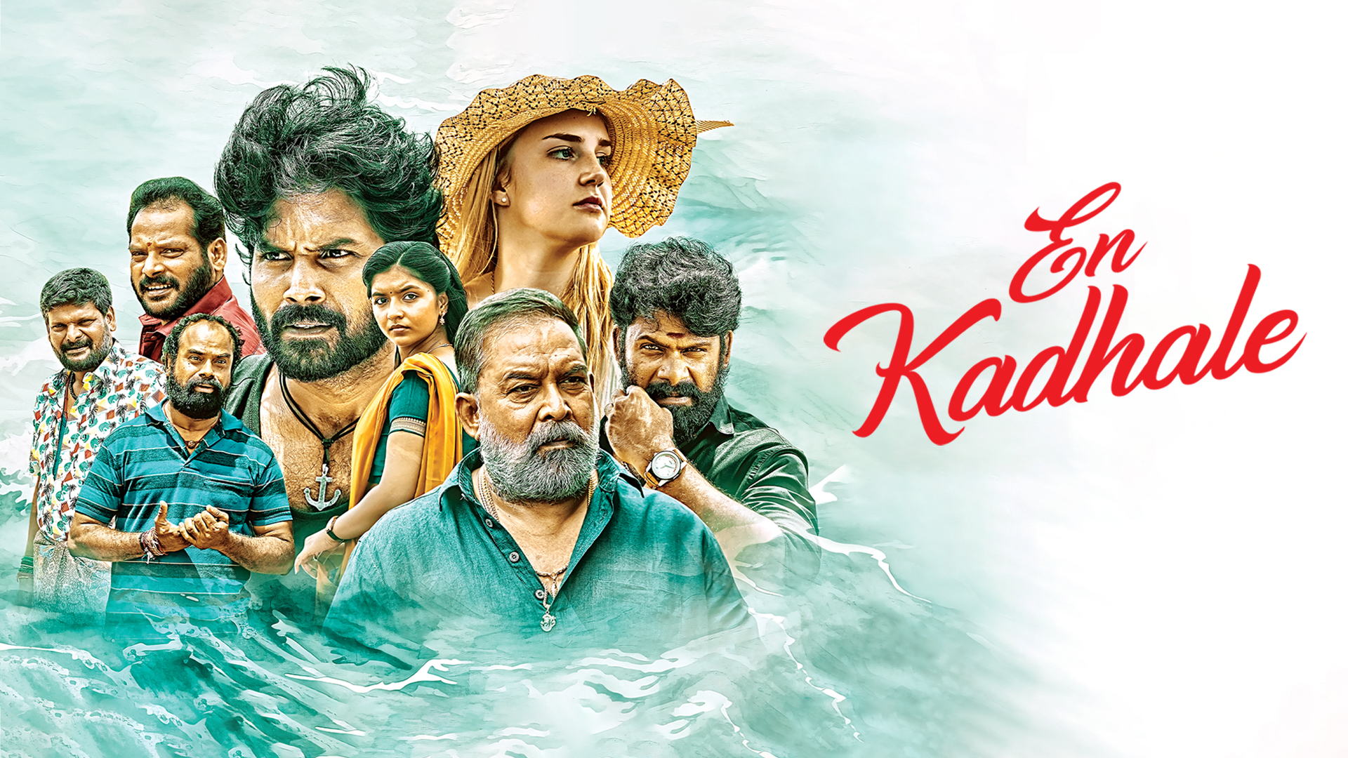 Watch En Kadhale Tamil Movie Online