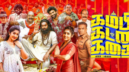 Watch Kambi Katna Kathai Tamil Movie Online