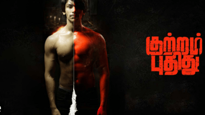 Watch Kuttram Pudhithu Tamil Movie Online