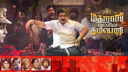 Watch Madras Mafia Company Tamil Movie Online