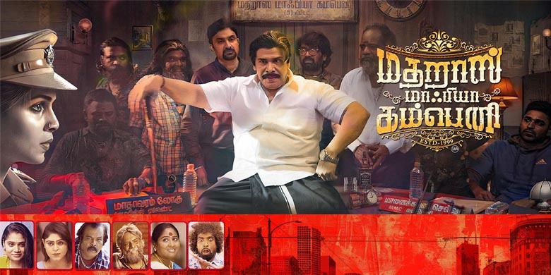 Watch Madras Mafia Company Tamil Movie Online