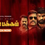 Watch Mudhal Pakkam Tamil Movie Online