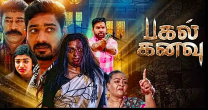 Watch Pagal Kanavu Tamil Movie Online