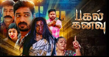 Watch Pagal Kanavu Tamil Movie Online