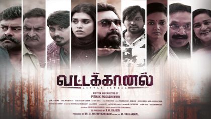 Watch Vattakhanal Tamil Movie Online