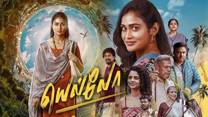 Watch Yellow Tamil Movie Online