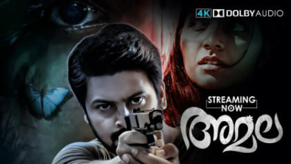 Watch Amala Tamil Movie Online
