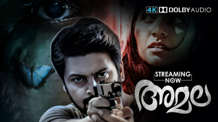 Watch Amala Tamil Movie Online