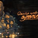 Watch Konja Naal Poru Thalaiva Tamil Movie Online