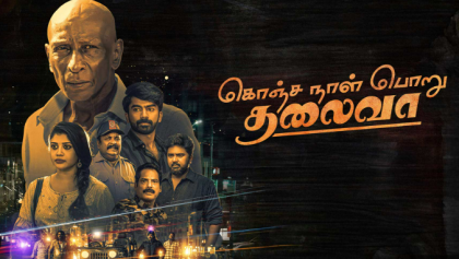 Watch Konja Naal Poru Thalaiva Tamil Movie Online