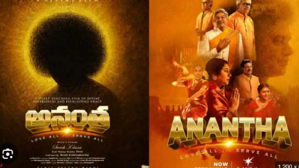 Watch Anantha Tamil Movie Online