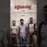 Watch Vaazhikaaval Tamil Movie Online