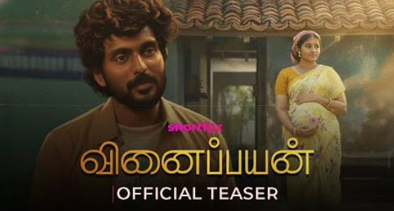 Watch Vinaipayan Tamil Short Film