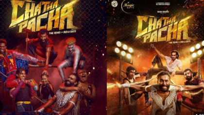 Watch Chatha Pacha Tamil Movie Online