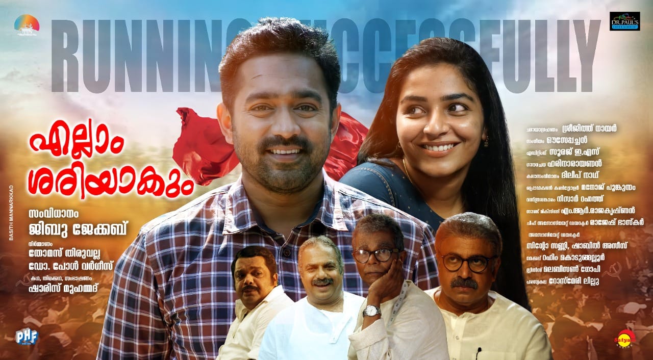 Watch Ellam Sheriyakum Tamil Movie Online