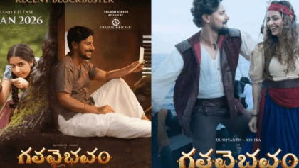 Watch Gatha Vaibhava Tamil Movie Online