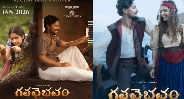 Watch Gatha Vaibhava Tamil Movie Online