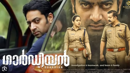 Watch Guardian Tamil Dubbed Movie Online