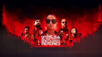 Watch Masthishka Maranam Tamil Movie Online