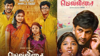 Watch Mellisai Tamil Movie Online