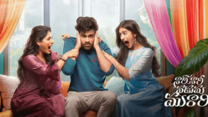 Watch Nari Nari Naduma Murari Tamil Movie Online