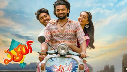 Watch Patang Tamil Movie Online