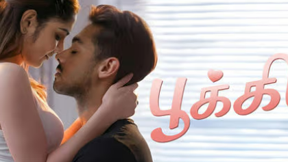 Watch Pookie Tamil Movie Online