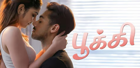 Watch Pookie Tamil Movie Online