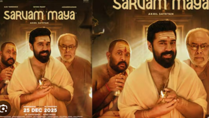 Watch Sarvam Maya Tamil Movie Online