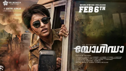 Watch Yogi Da Tamil Movie Online