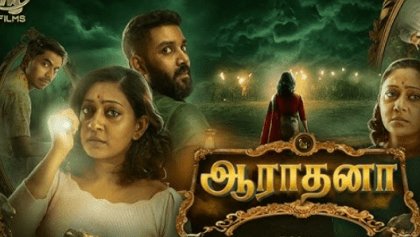 Watch Aaradhana Tamil Movie Online