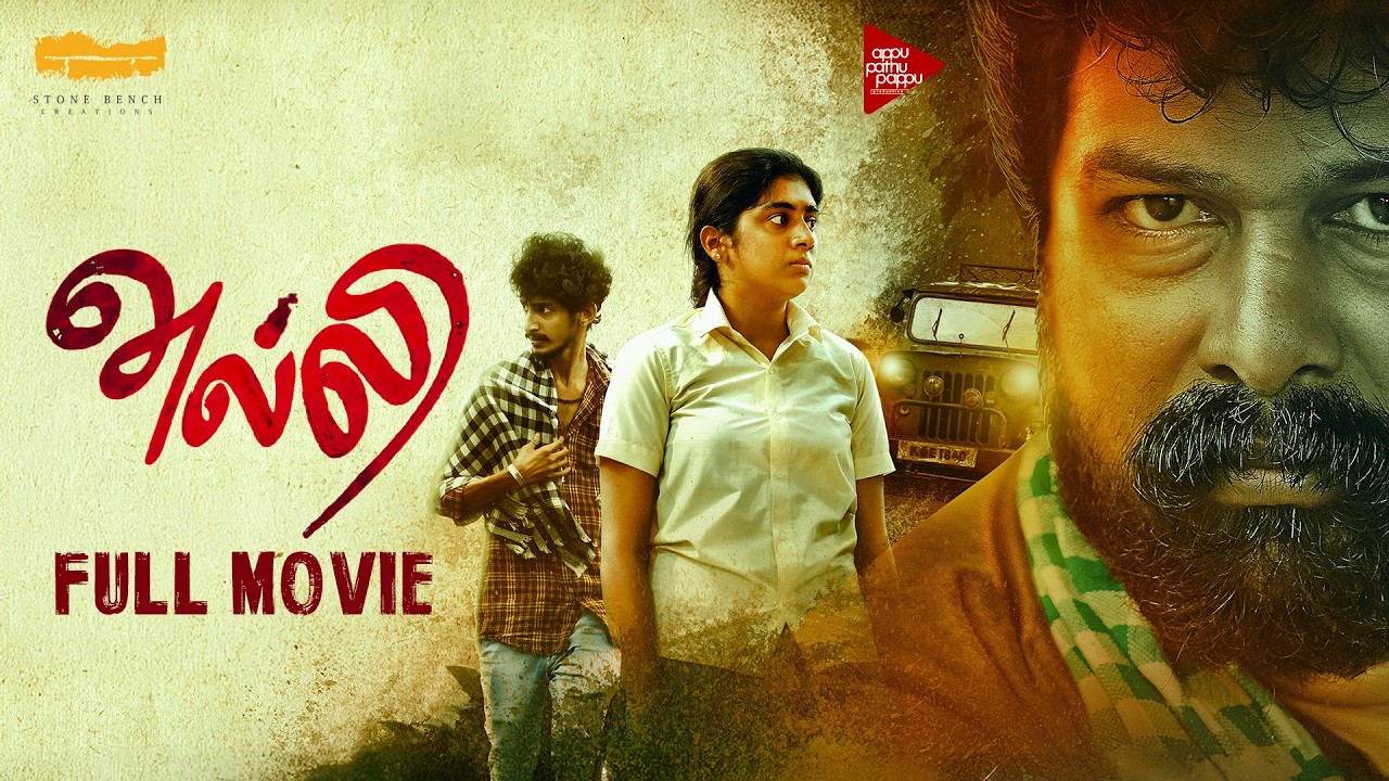 Watch Alli Tamil Movie Online