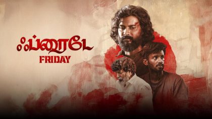 Watch Friday Tamil Movie Online