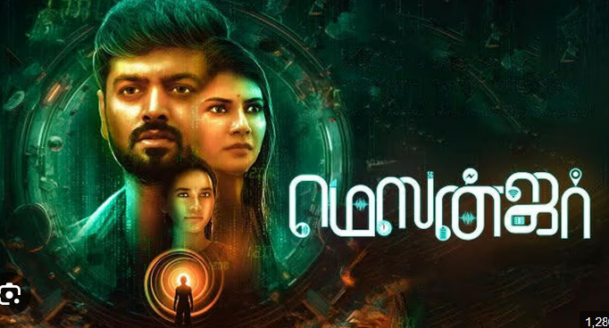 Watch Messenger Tamil Movie Online
