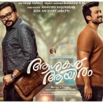 Watch Ashakal Aayiram Tamil Movie Online