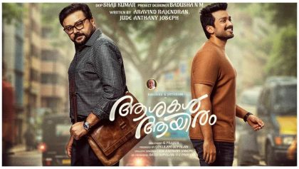 Watch Ashakal Aayiram Tamil Movie Online