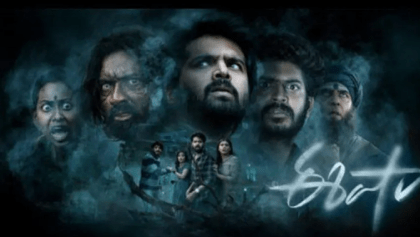 Watch Eesha Tamil Movie Online