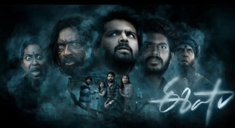 Watch Eesha Tamil Movie Online