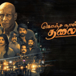 Watch Konja Naal Poru Thalivaa Tamil Movie Online
