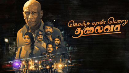 Watch Konja Naal Poru Thalivaa Tamil Movie Online