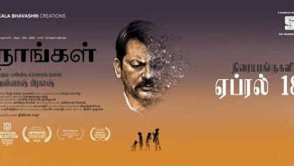 Watch Naangal Tamil Movie Online