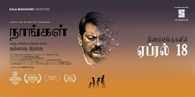 Watch Naangal Tamil Movie Online