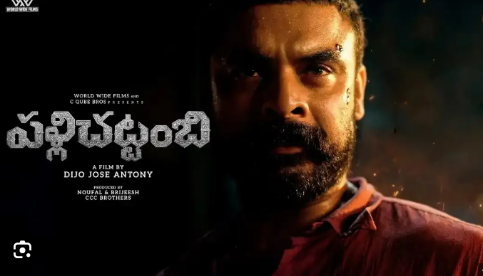 Watch Pallichattambi Tamil Movie Online