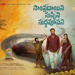 Watch Sampradayaini Suppini Suddapusaani Tamil Movie Online