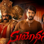 Watch Suyodhana Tamil Movie Online