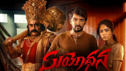 Watch Suyodhana Tamil Movie Online