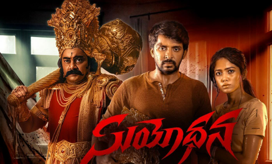 Watch Suyodhana Tamil Movie Online