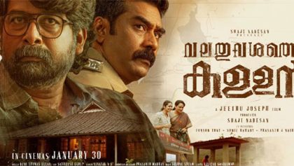 Watch Valathu Vashathe Kallan Tamil Movie Online