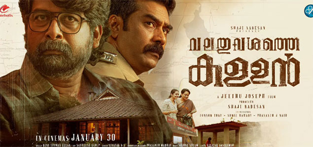 Watch Valathu Vashathe Kallan Tamil Movie Online